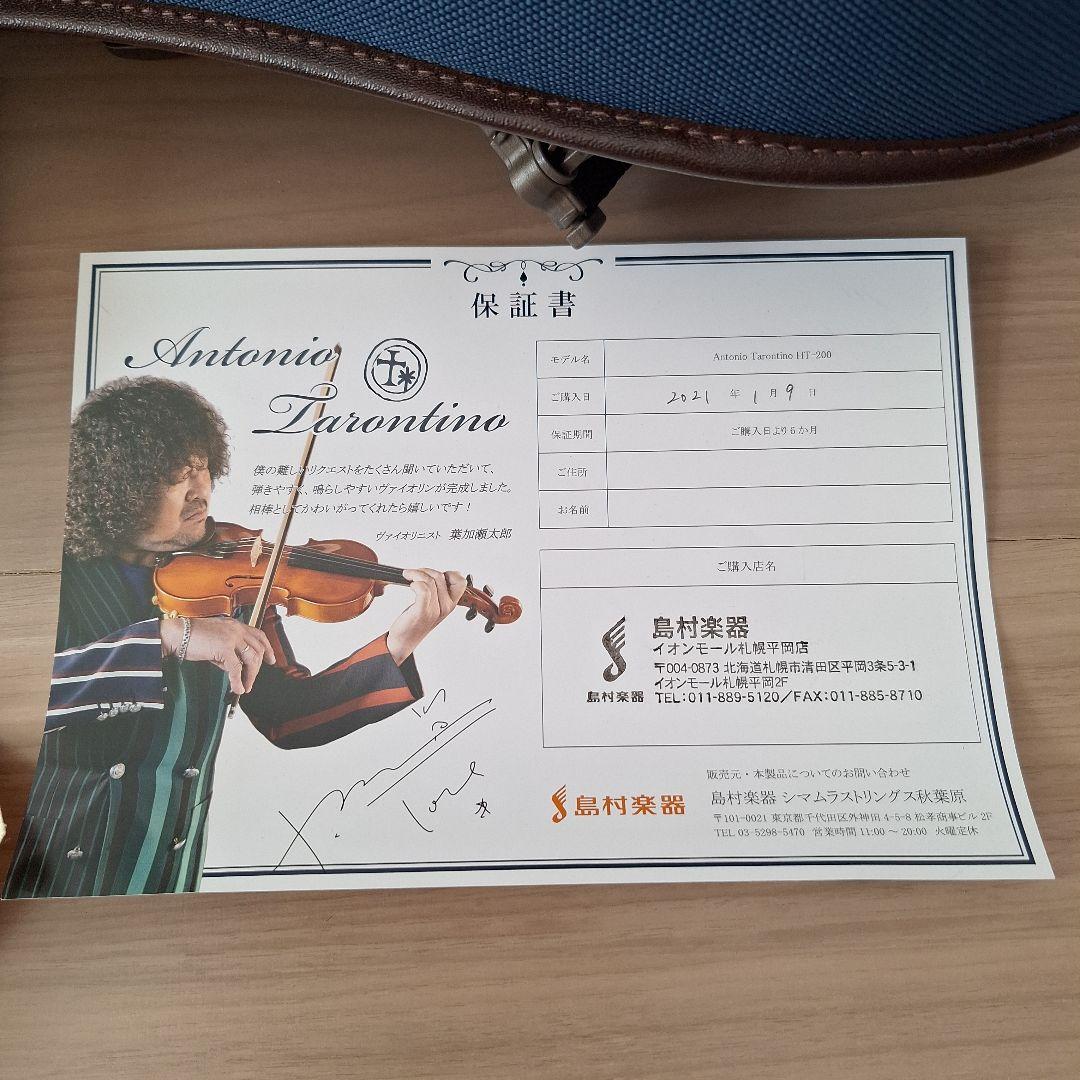 アントニオタロンティーノ　バイオリン