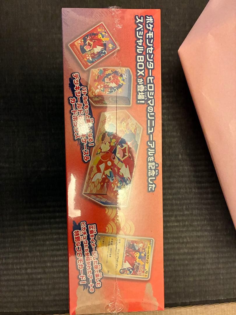 スカーレット＆バイオレット スペシャルbox ポケモンセンターヒロシマ