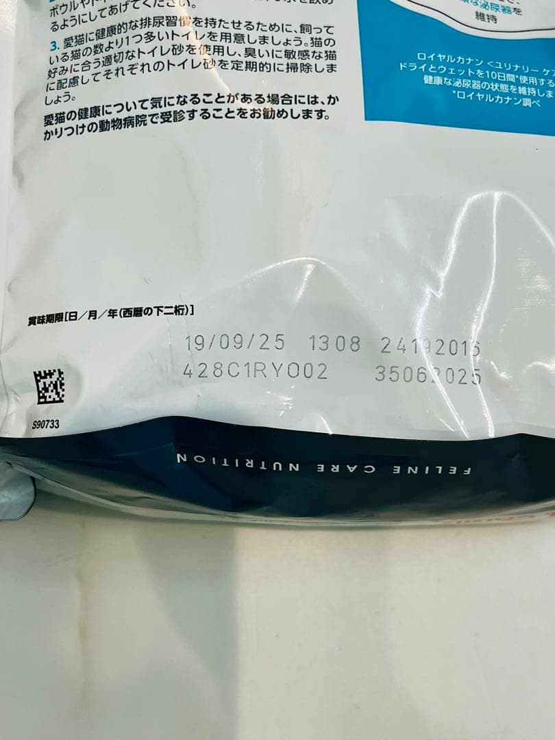  CANIN ユリナリーケア 2kg×2袋