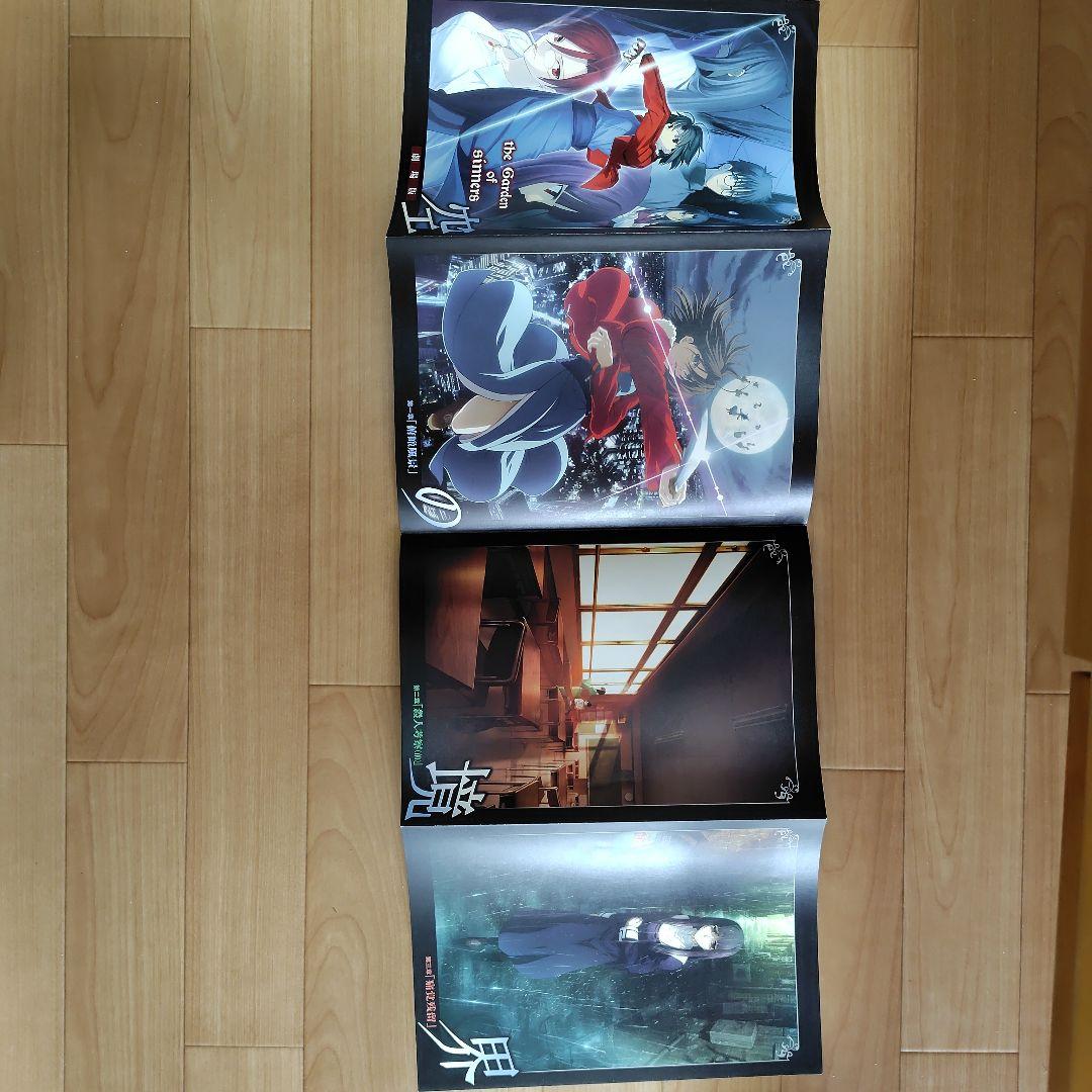 空の境界　浅上藤乃　調査報告書　劇場版 第一章〜第三章 B5フライヤー全8ページ