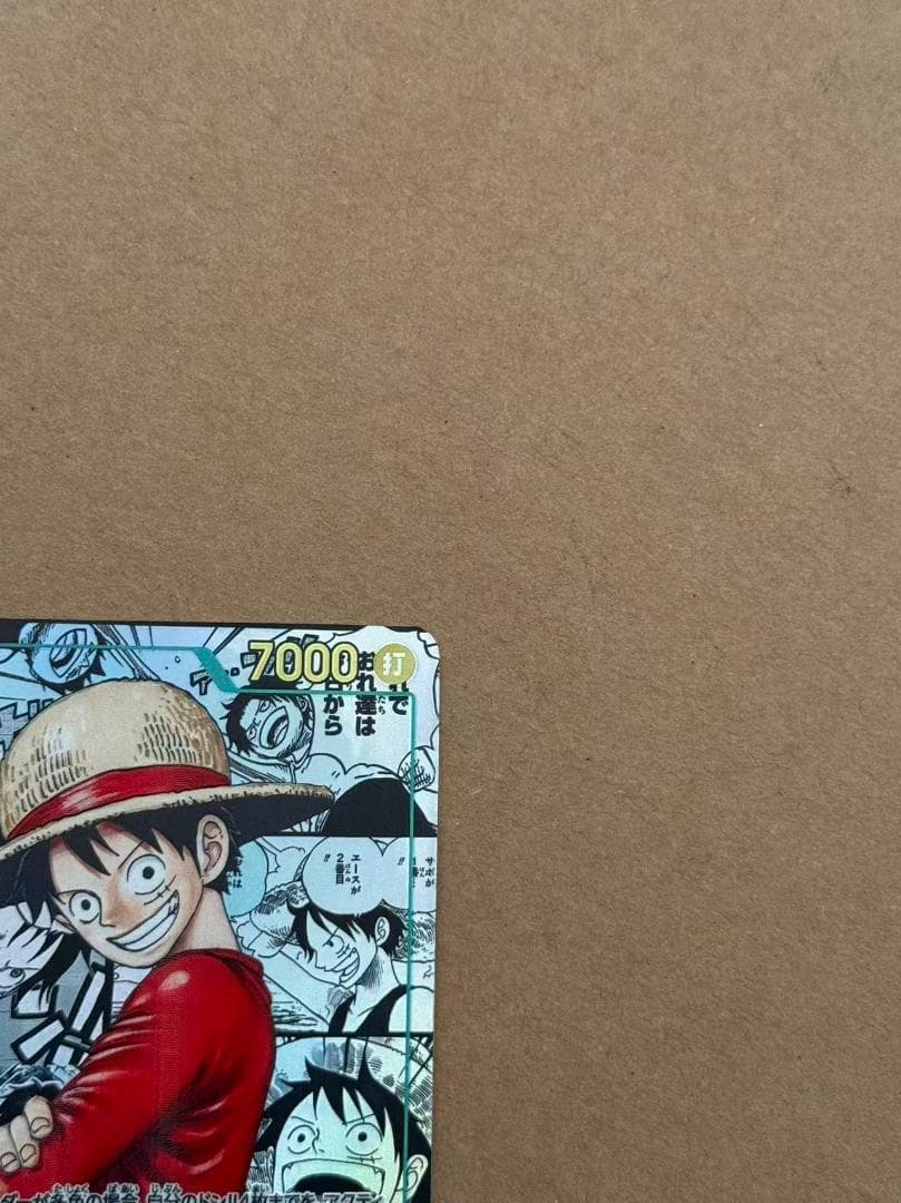 モンキー・D・ルフィ コミパラ　受け継がれる意思 OP13-118