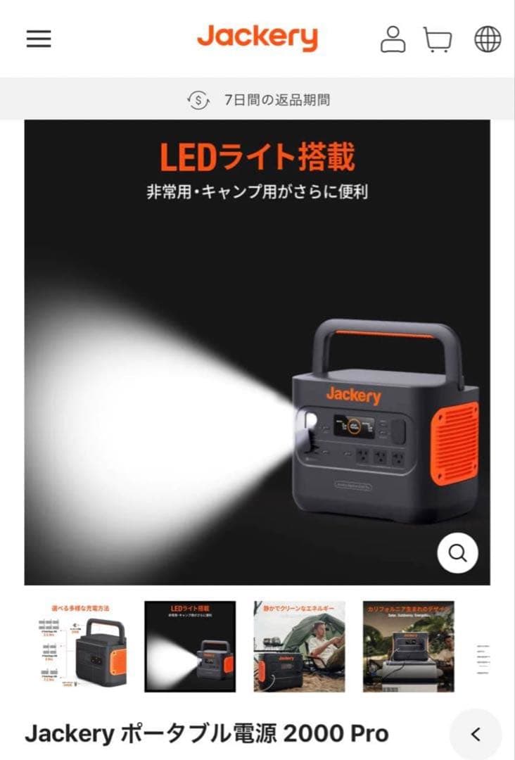 ￼【新品未使用】Jackery ポータブル電源 2000 Pro
