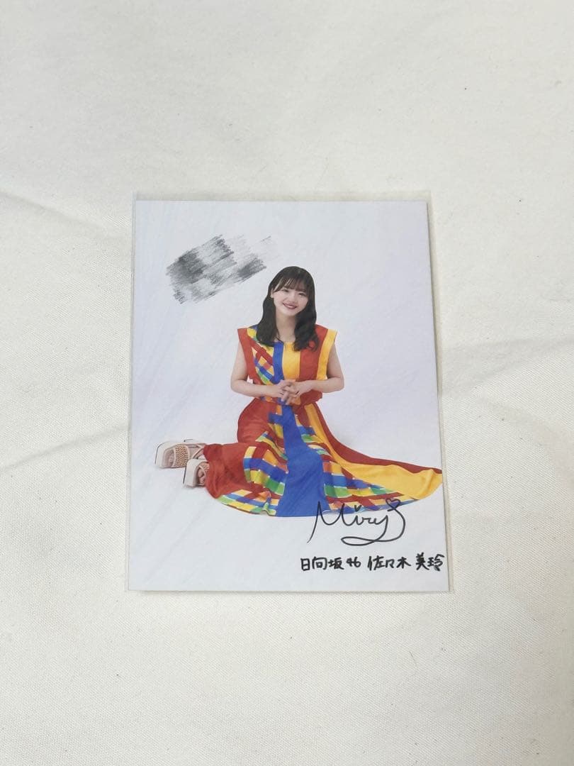 佐々木美玲 onechoice秘蔵生写真サイン入り