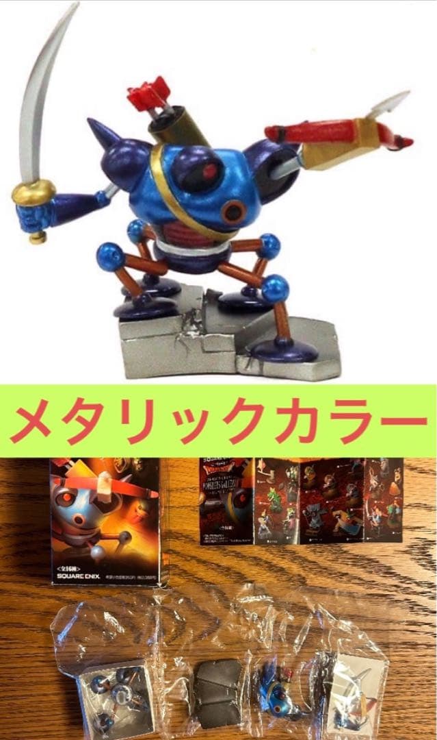 新品未開封　ドラゴンクエスト　フィギュア