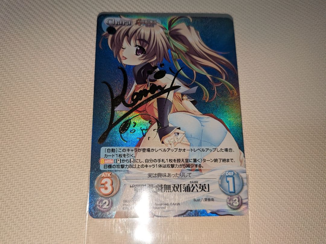 【Chaos TCG】 蒲公英 サイン ② 真・恋姫†無双 萌将伝1.00