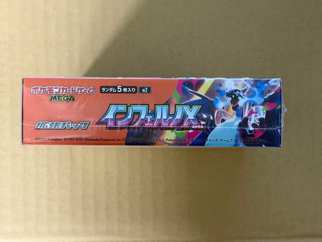 ポケモンカードゲーム インフェルノX MEGA 5パック入り