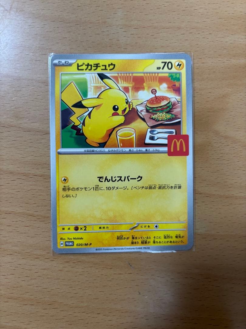 エーフィV　マクドナルドピカチュウ ポケモンカードまとめ売り　9枚セット