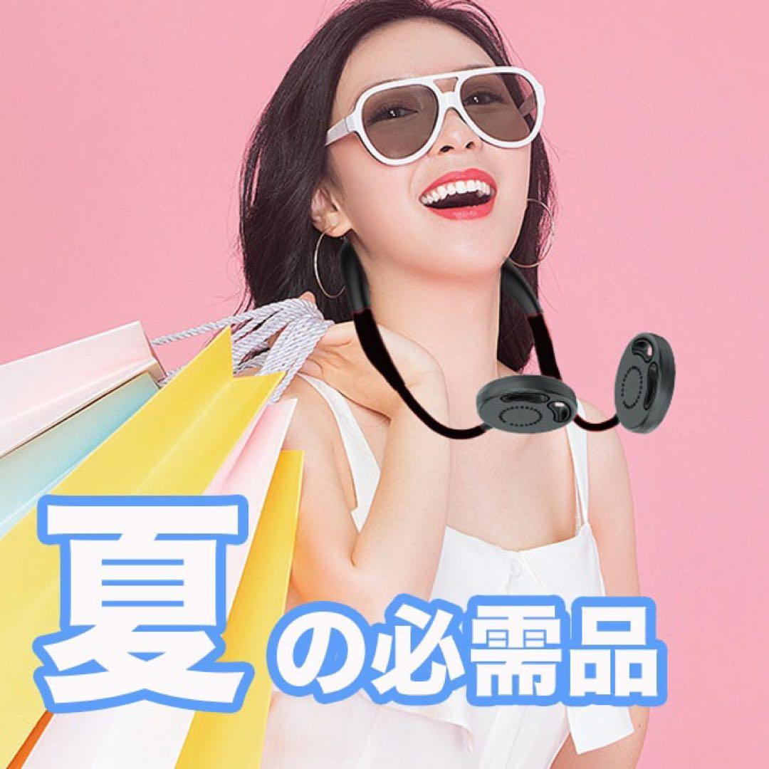 1000点セット　首掛け 扇風機 USB充電式 3段風量調節 羽なし