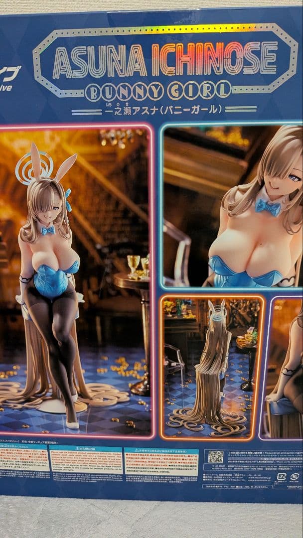 MAX FACTORY ブルーアーカイブ 一之瀬アスナ バニーガール 開封品