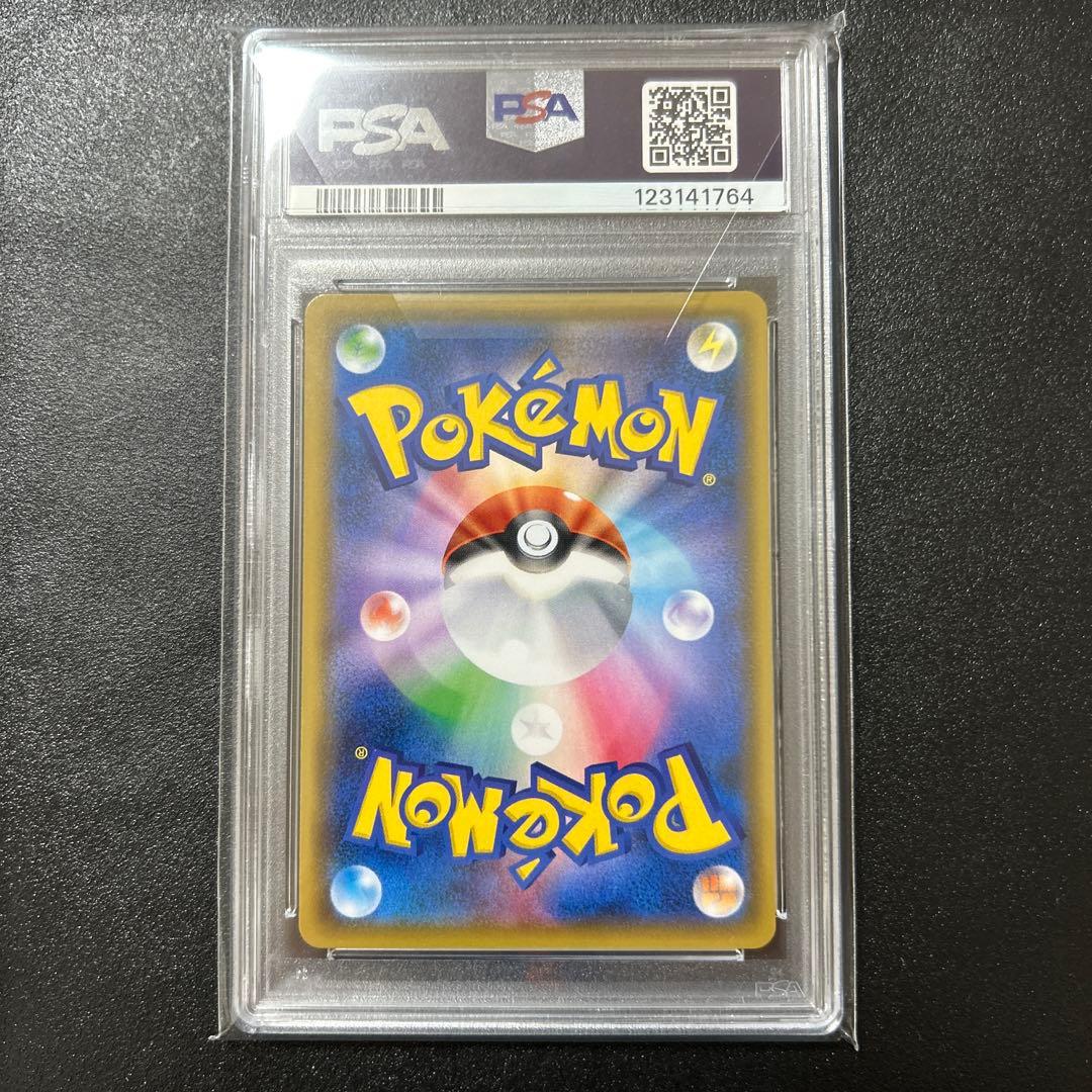 ポケモンカード　レッドのピカチュウ　20周年記念 PROMO PSA10
