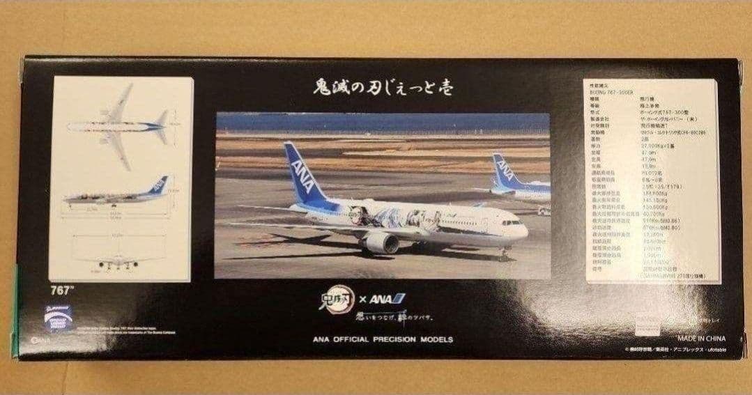 ANA B767-300ER 鬼滅の刃じぇっと壱 1/200 新品未開封匿名配送