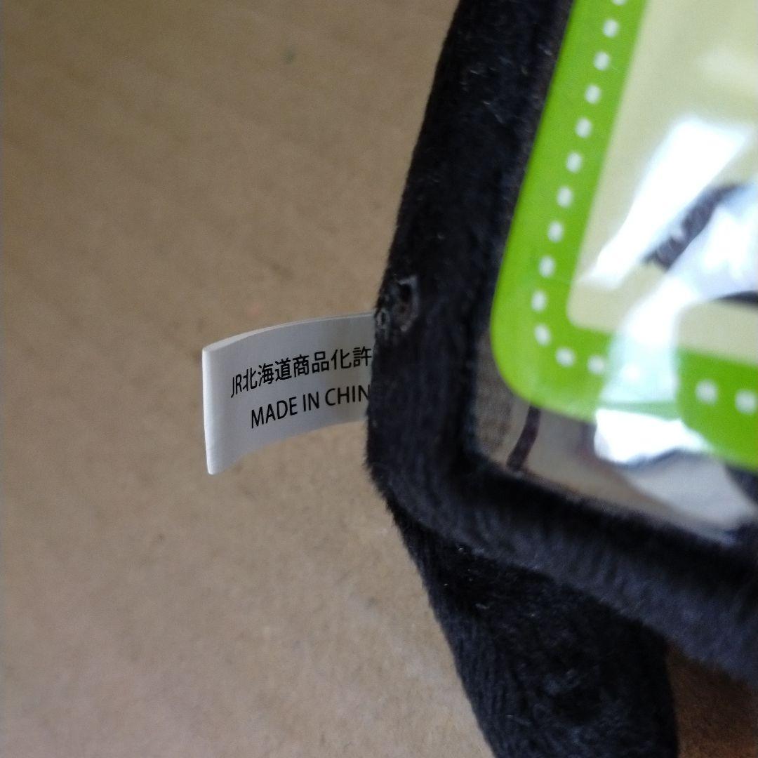 未使用紙タグ付き キタカ Kitaca ぬいぐるみ パスケース