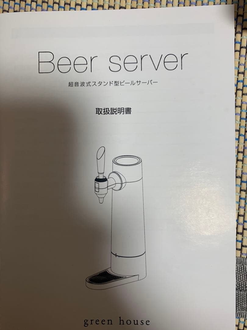 GREEN HOUSE スタンドビールサーバー GH-BEERS-BK
