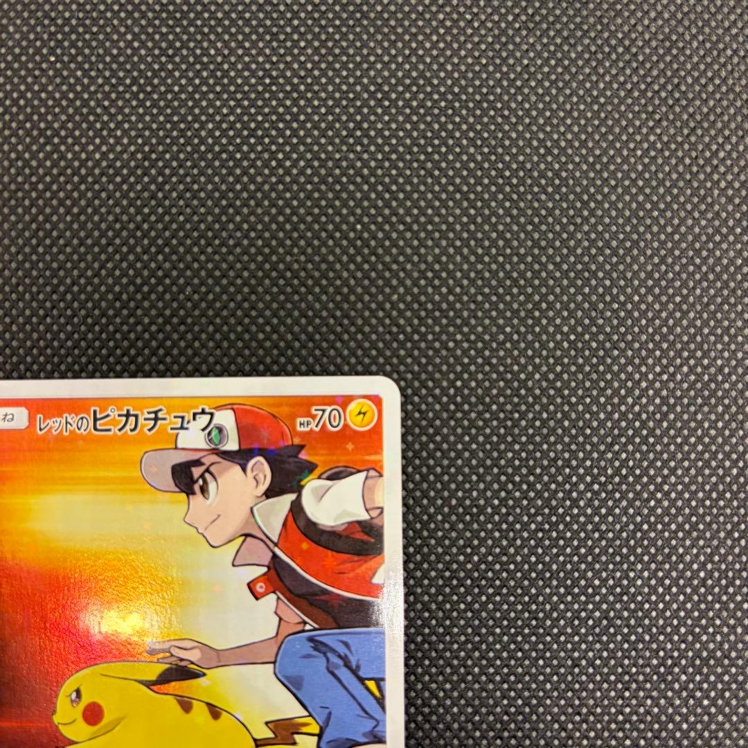 レッドのピカチュウ：ポケモンセンター オープン20周年記念 プロモカード