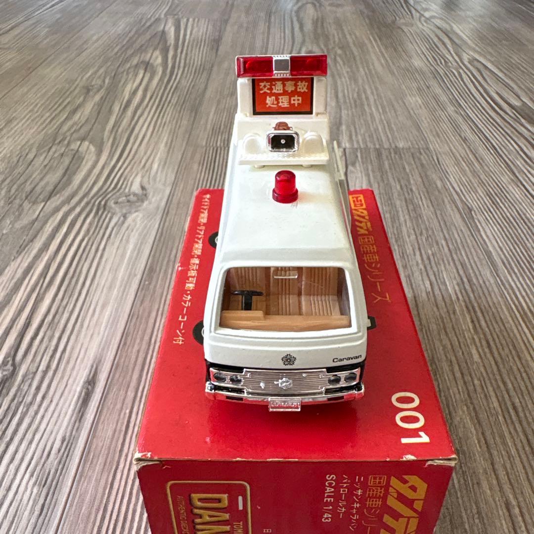 トミカ ダンディ　ニッサンキャラバンパトロールカー 001