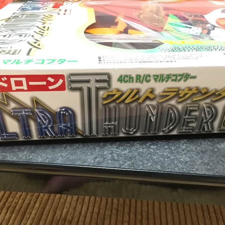 ドローン ウルトラサンダー ULTRA THUNDER 未開封