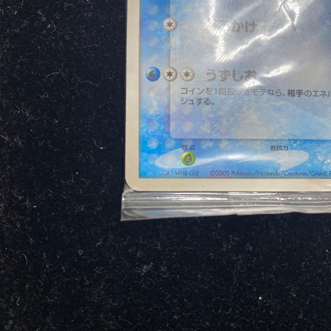 ポケパークのミズゴロウ 048/PCG スプラッシュアドベンチャー　ポケカ