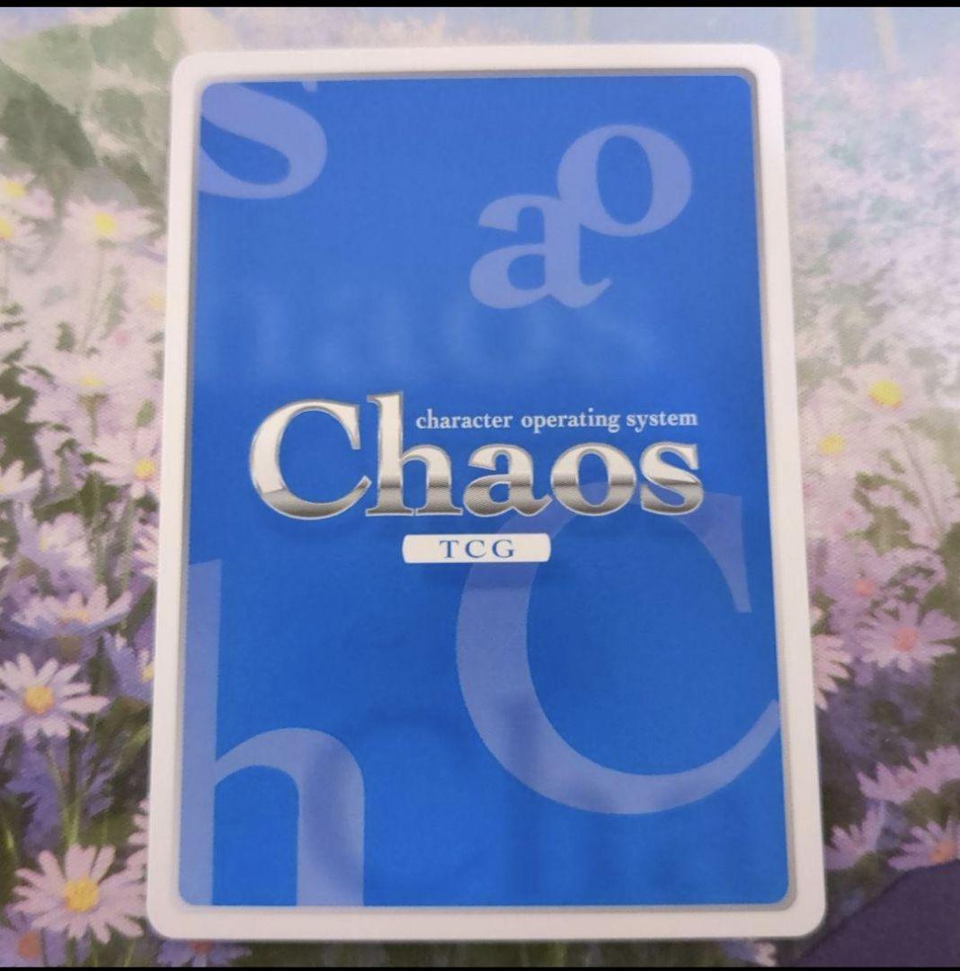 Chaostcg　野中柚希　サイン