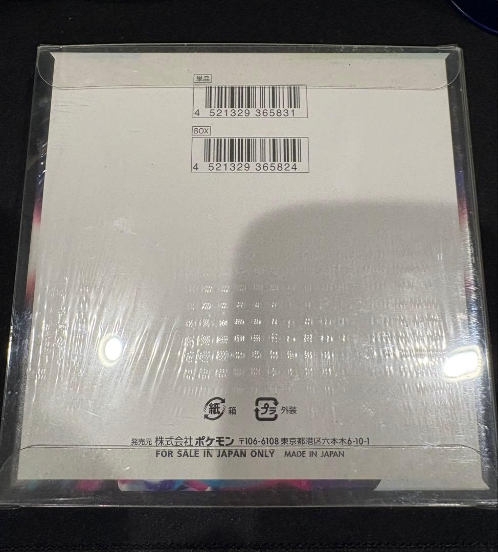 ポケモンカードゲーム ロストアビス BOXシュリンク付き