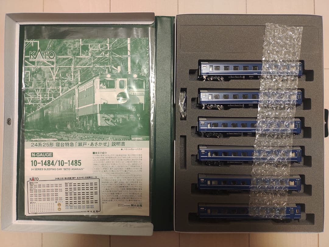KATO 瀬戸・あさかぜ 基本増結