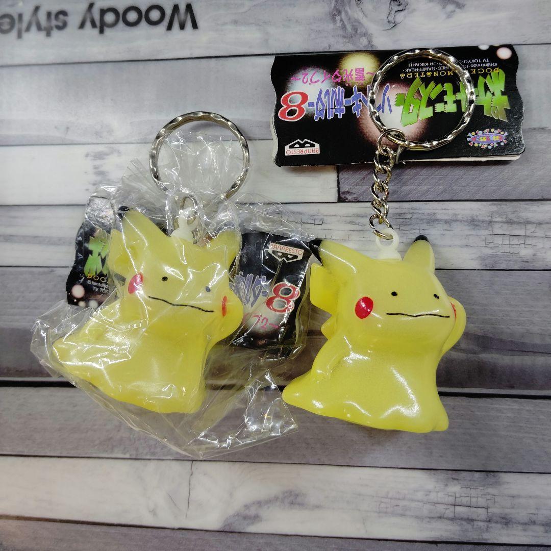 ポケモン　ソフトキーホルダー　蓄光　メタモン　エレブー　ピカチュウ　セット