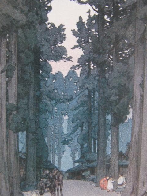 吉田博、杉並木、希少な額装用画集より、新品高級額装付、状態良好