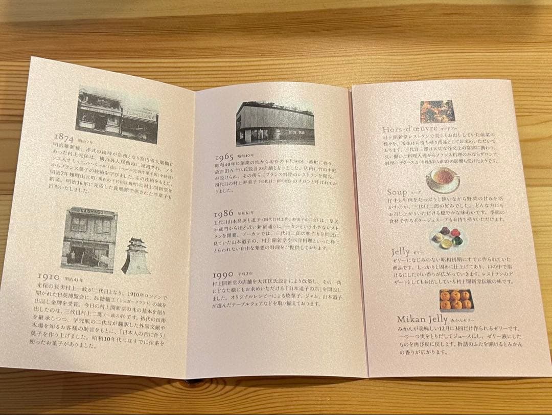 村上開新堂クッキー　0号缶(賞味期限:12月12日)