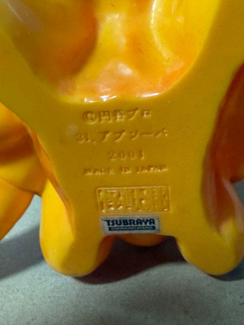 怪獣郷　ウルトラマンレオ　アブソーバ　黄色成型/メタ緑彩色