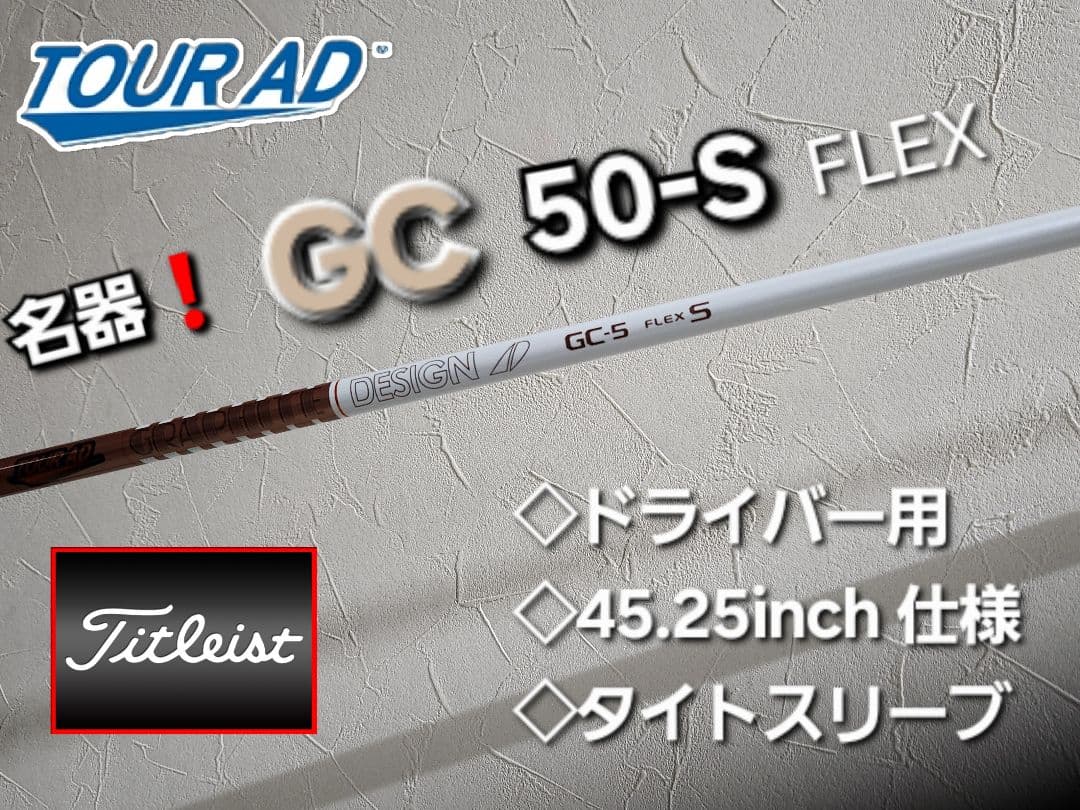 ツアー AD GC 50-Sタイトスリーブ　 ドライバー用45.25inch