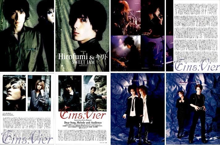 Eins:Vier アインス・フィア 雑誌 切り抜き 257P★インディーズ時代