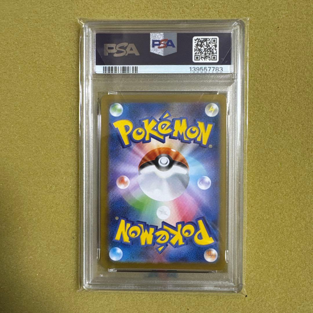 『PSA10』 ヒカリ SR 106/080