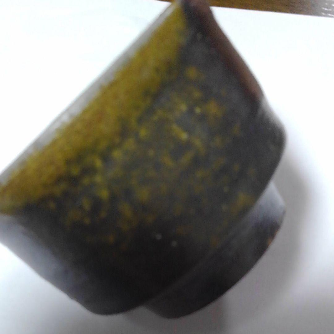 浦上善次　備前窯変盃