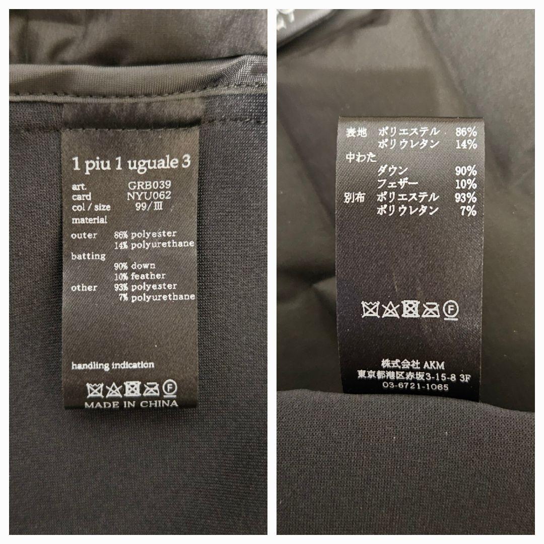 【1piu1uguale3】STAND DOWN VEST　ブラック