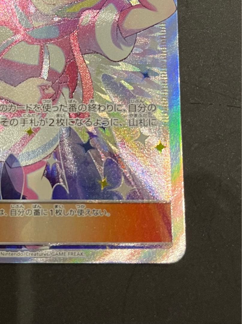 リーリエの全力 SR