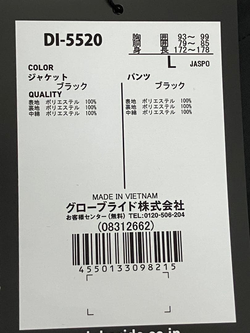 ダイワ　フィッシングジャケット 中綿入りミドラースーツ DI-5520