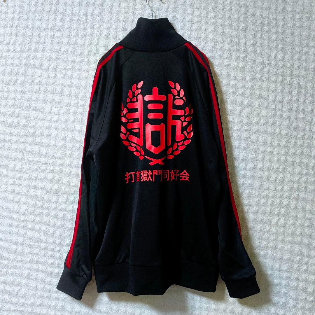 打首獄門同好会 獄ジャージ 受注生産商品 ブラック 上着のみ XXL