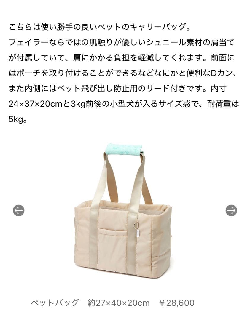 フェイラー　キャリーバッグ　犬　猫　ピンク　ナイロン　ポーチ付き