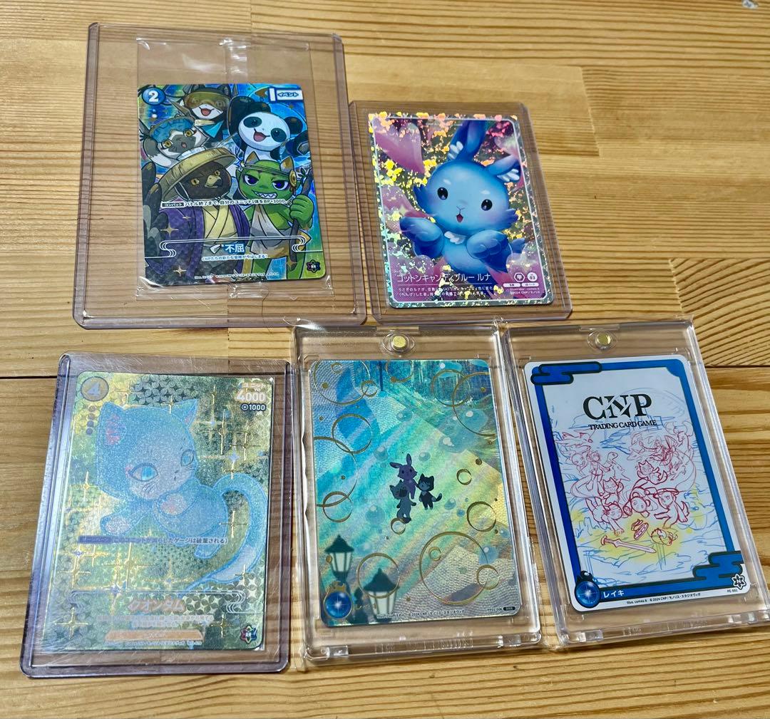 【CNP】 トレカセット_限定レイキ パラレルクオンタム まとめ売り