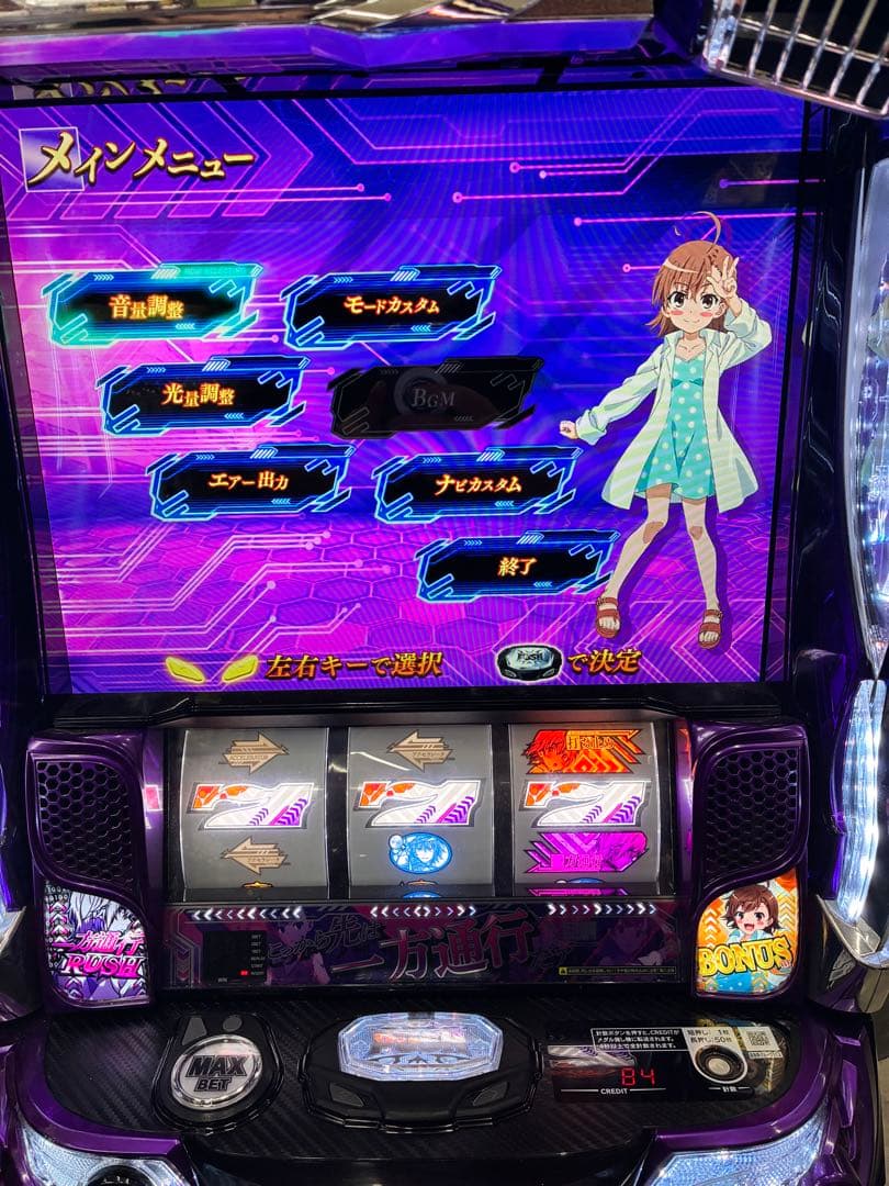 スマスロ　実機　とある魔術の禁書目録　一方通行　アクセラレータ　送料無料です。