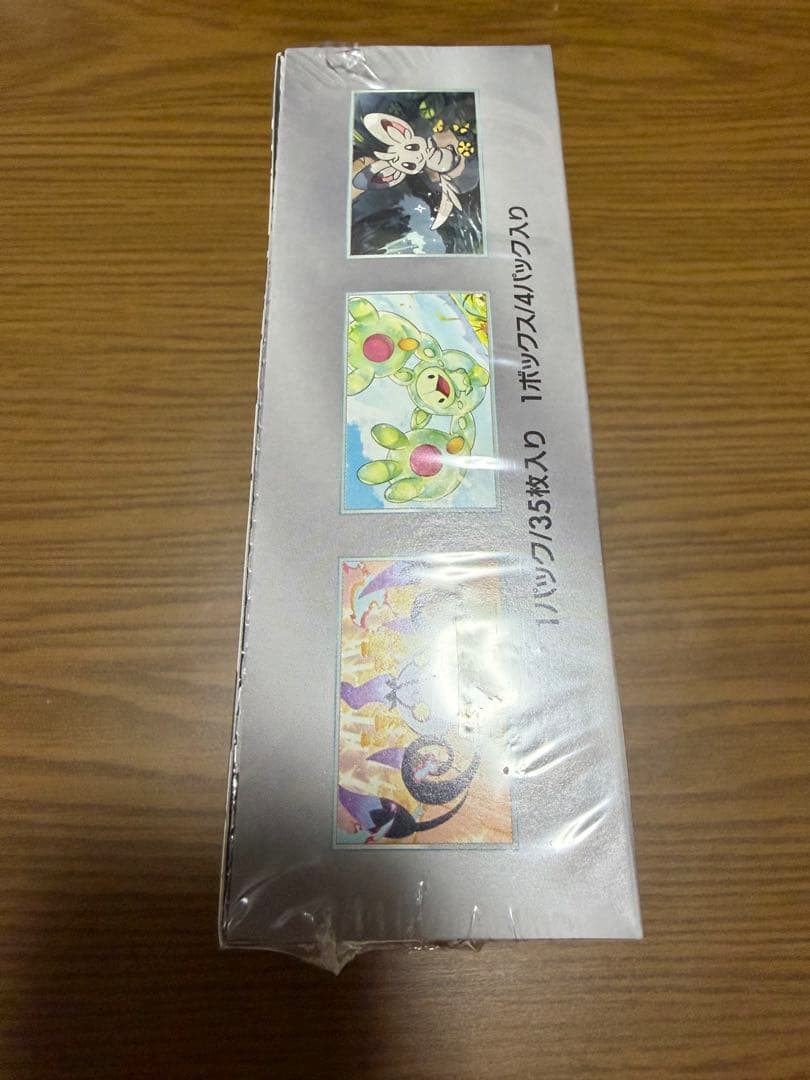 ポケモンカード　デラックス　ブラックボルト　シュリンク付き　納品書　ポケセン産