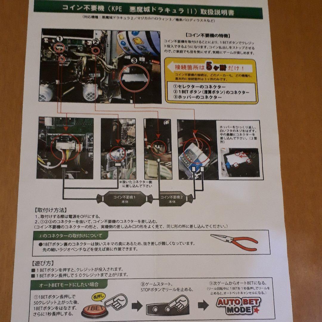 ※引き取りのみ　スロット 悪魔城ドラキュラ2　不要機