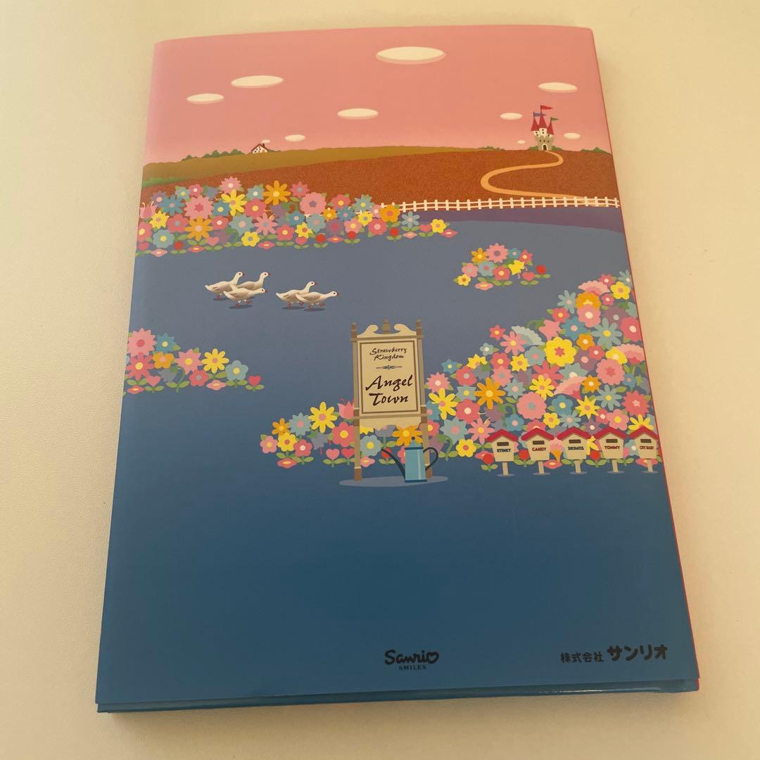 いちごの王さまのメッセージ サンリオ