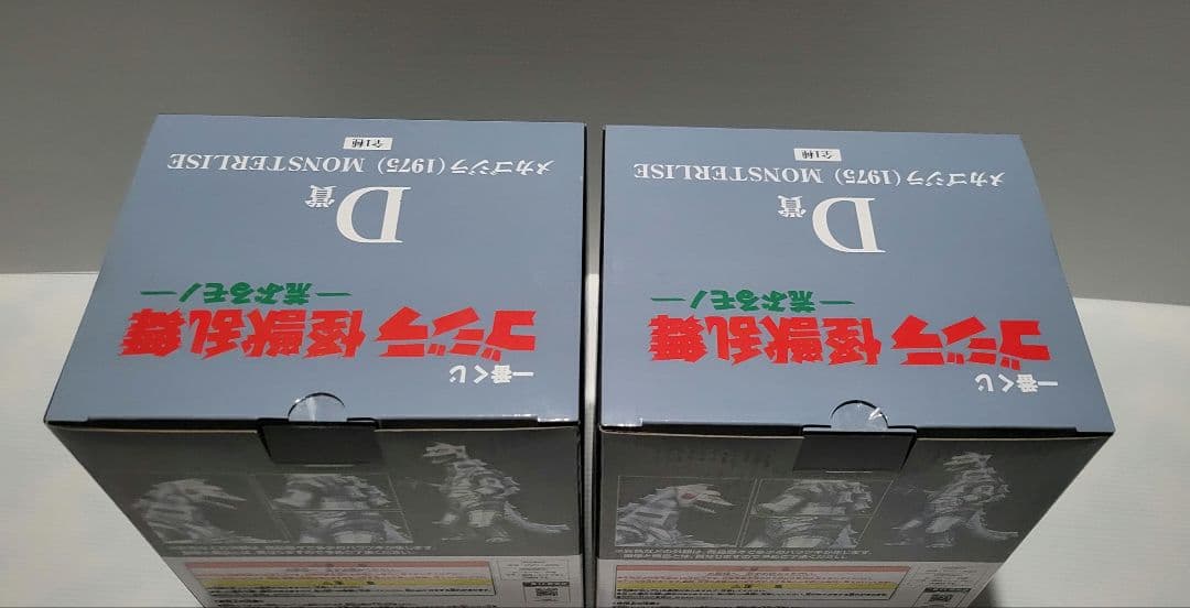 【新品未開封】一番くじ　ゴジラ　怪獣乱舞　D賞 メカゴジラ×2