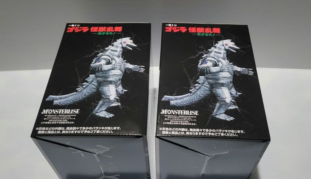 【新品未開封】一番くじ　ゴジラ　怪獣乱舞　D賞 メカゴジラ×2