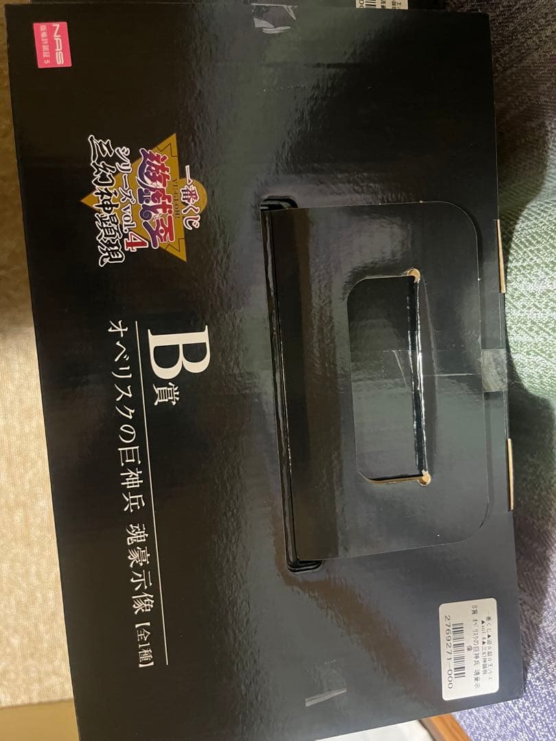 遊戯王　一番くじ　三幻神顕現　魂豪示像　 未開封フィギュアセット