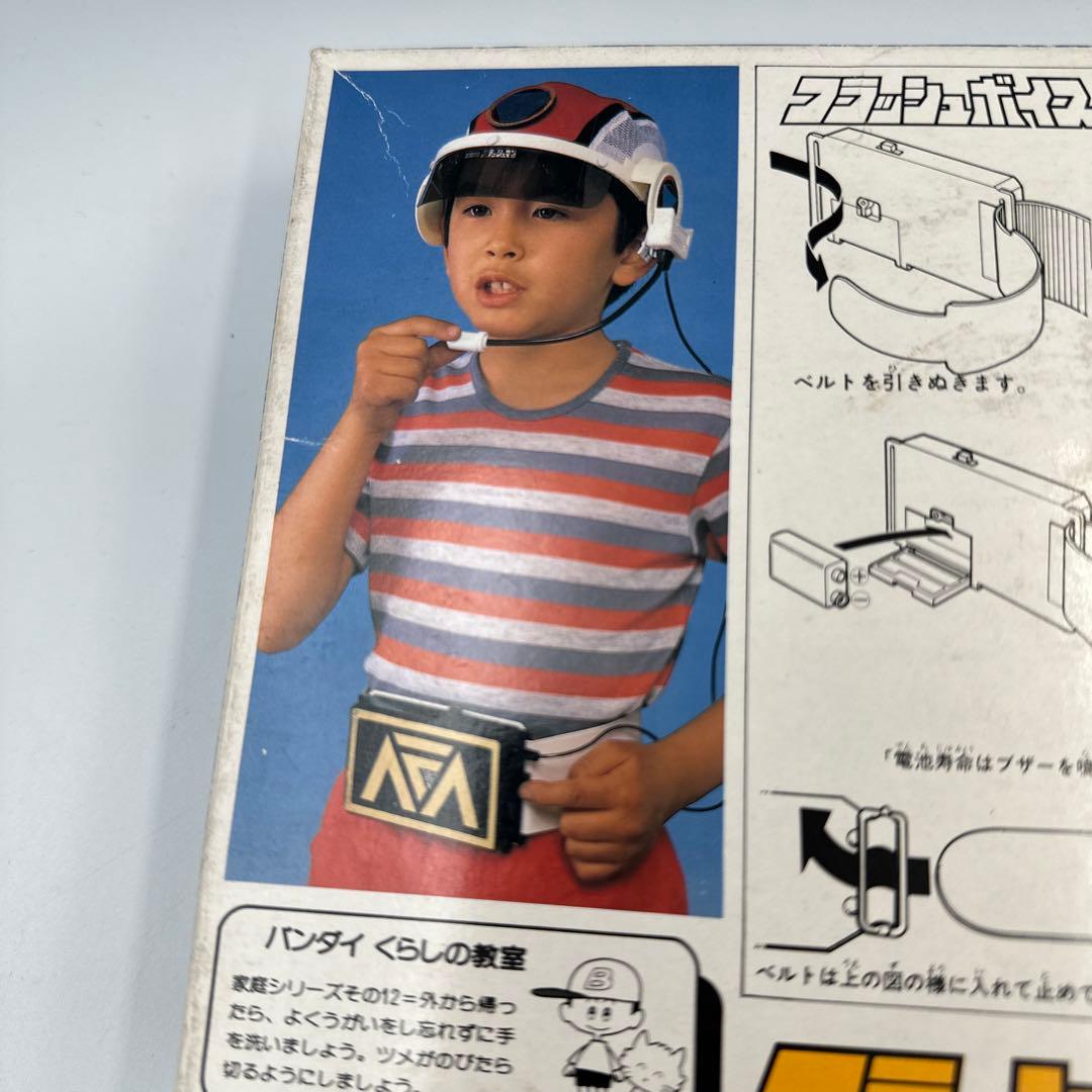 テレビ朝日　東映　BANDAI 超新星フラッシュマン　フラッシュボイス