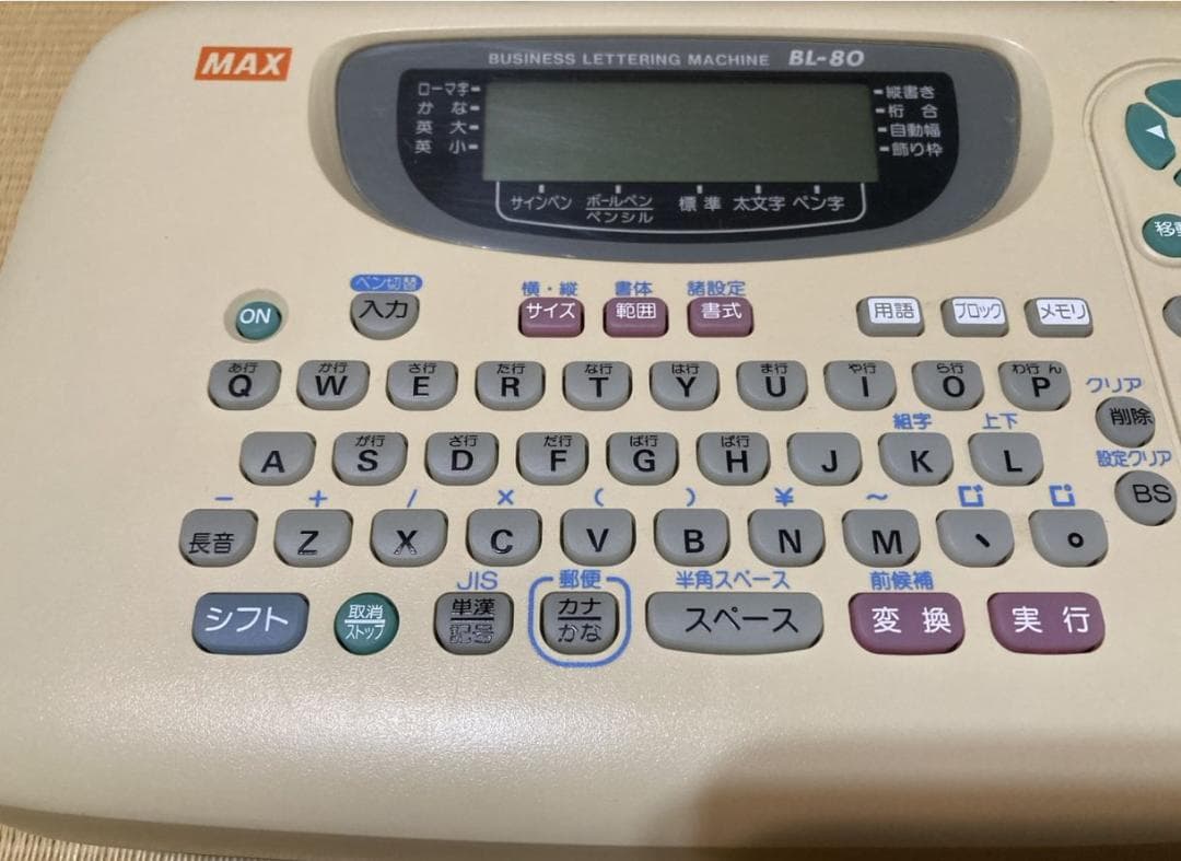 MAX　マックス　ワードライター　BL-80　事務　伝票　建設　土木　ジャンク