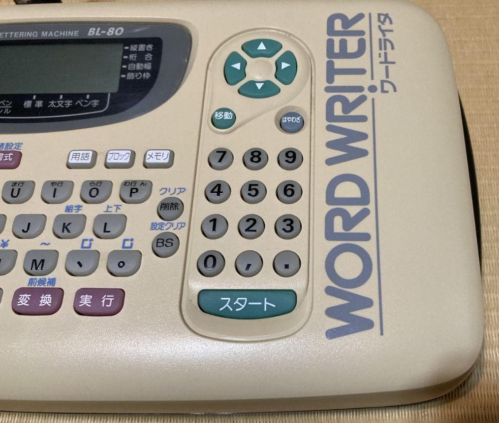 MAX　マックス　ワードライター　BL-80　事務　伝票　建設　土木　ジャンク