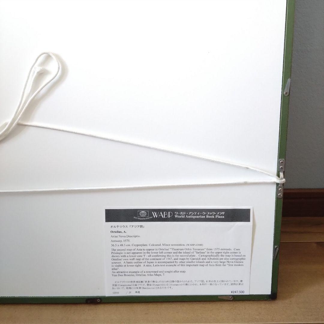 《値下げOK》真作 ジョナサン・ポッター社 オルテリウス「アジア図」希少品 額装