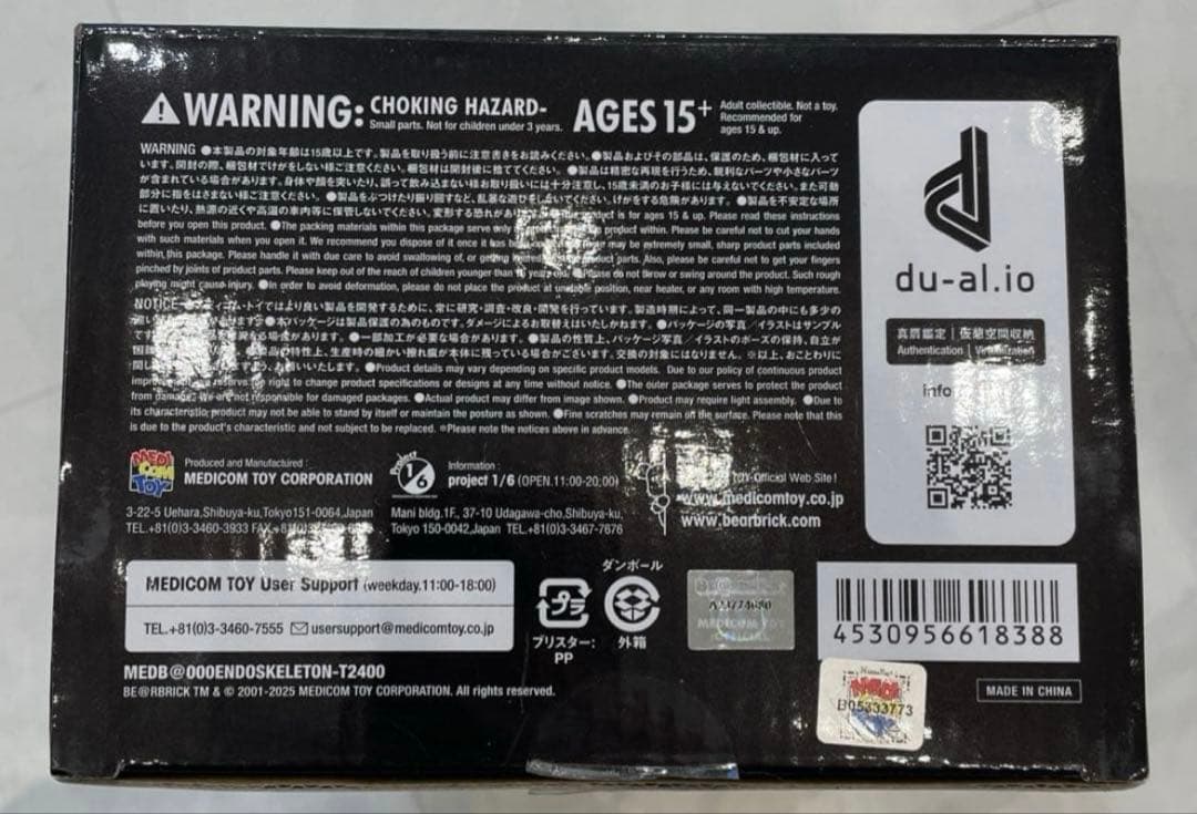 BE@RBRICK ENDOSKELETON（T2 Ver.） 400％